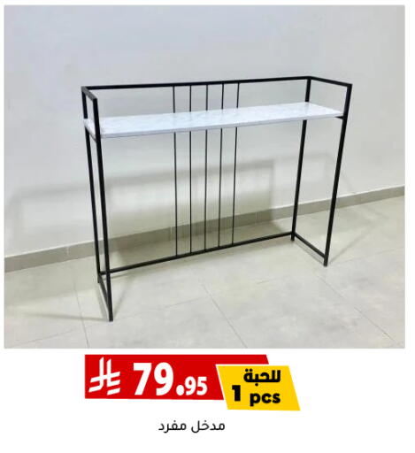 available at تخفيضات العائلة in مملكة العربية السعودية, السعودية, سعودية - الرياض
