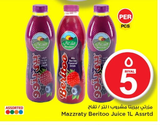 available at مارك & سيف in قطر - أم صلال