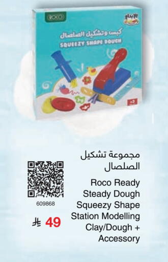 available at Jarir Bookstore in KSA, Saudi Arabia, Saudi - Hail