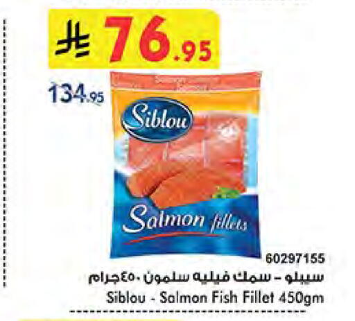 Frozen Fish in Bin Dawood, Saudi Arabia Offers - Saudi Arabia available at Bin Dawood in KSA, Saudi Arabia, Saudi - Khamis Mushait