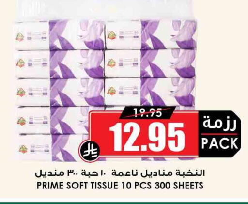 available at Prime Supermarket in KSA, Saudi Arabia, Saudi - Mahayil