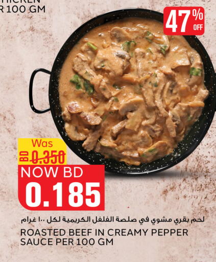 Pepper available at Al Jazira Supermarket in Bahrain