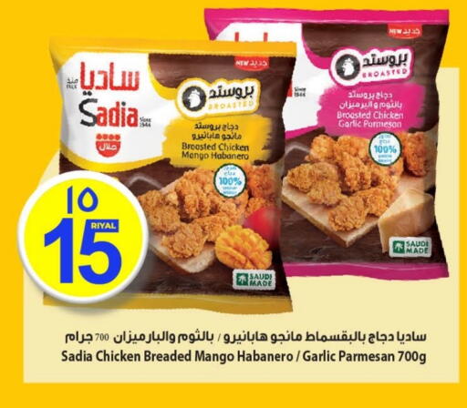Chicken in Mark & Save , Qatar Offers - Qatar SADIA available at Mark & Save in Qatar - Umm Salal