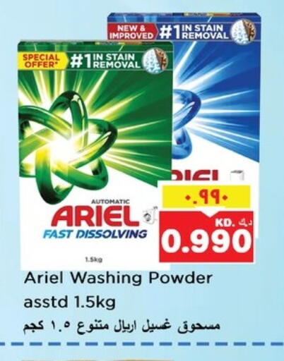 ARIEL Detergent available at Nesto Hypermarkets in Kuwait - Kuwait City