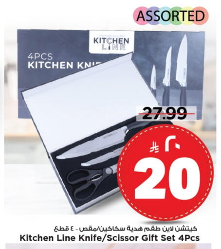 available at Mark & Save in KSA, Saudi Arabia, Saudi - Al Khobar