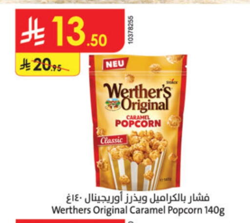 وجبات خفيفة in الدانوب, المملكة العربية السعودية Offers - المملكة العربية السعودية available at الدانوب in مملكة العربية السعودية, السعودية, سعودية - المدينة المنورة