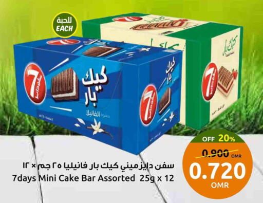 available at Sultan Center  in Oman - Muscat