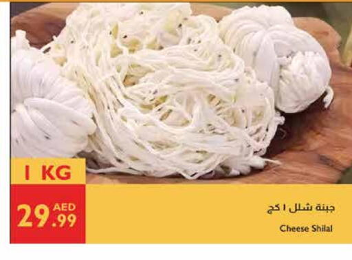available at إسطنبول سوبرماركت in الإمارات العربية المتحدة , الامارات - ٱلْعَيْن‎