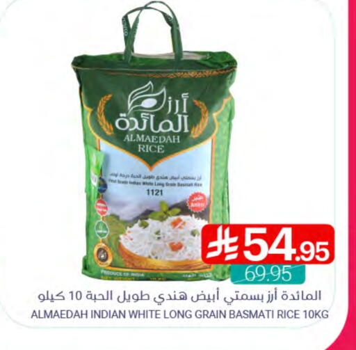 Basmati / Biryani Rice available at Muntazah Markets in KSA, Saudi Arabia, Saudi - Qatif