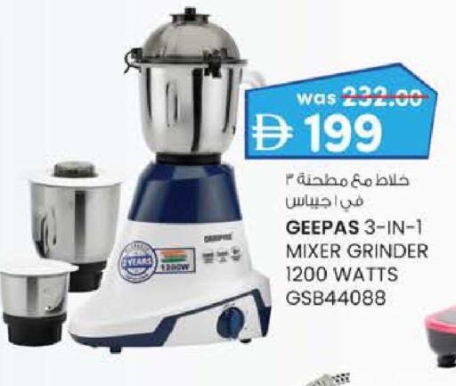 GEEPAS Mixer / Grinder available at K.M Trading in UAE - Fujairah