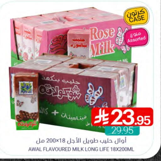AWAL Flavoured Milk available at Muntazah Markets in KSA, Saudi Arabia, Saudi - Dammam