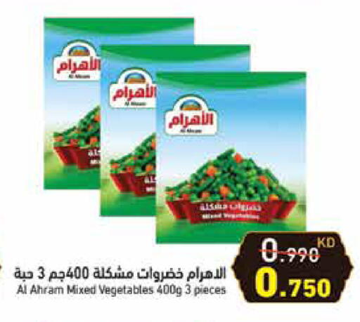 available at Ramez in Kuwait - Ahmadi Governorate