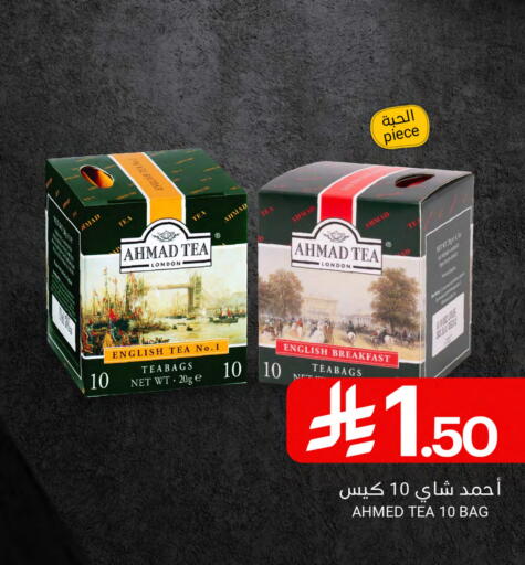 AHMAD TEA Tea Bags available at Muntazah Markets in KSA, Saudi Arabia, Saudi - Qatif