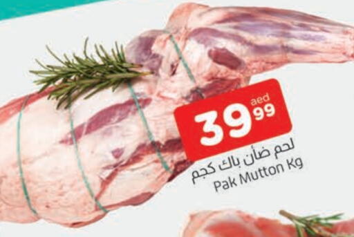 لحم الضأن / الغنم available at المدينة in الإمارات العربية المتحدة , الامارات - الشارقة / عجمان