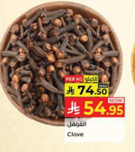 available at كبايان هايبرماركت in مملكة العربية السعودية, السعودية, سعودية - جدة