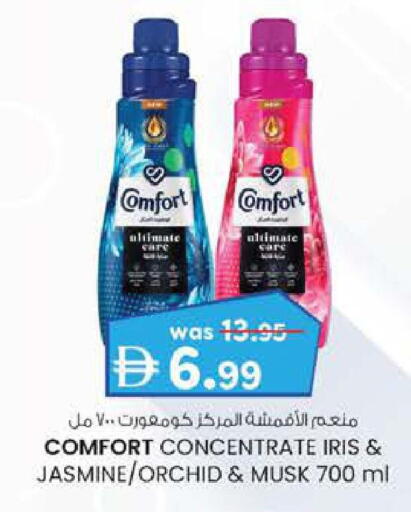 COMFORT Softener available at K.M Hypermarket in UAE - Al Ain