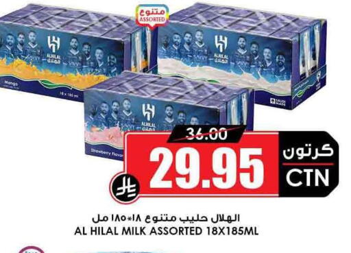Flavoured Milk available at Prime Supermarket in KSA, Saudi Arabia, Saudi - Mahayil
