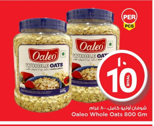 Oats available at Mark & Save  in Qatar - Al Shamal