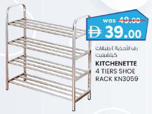Household Essentials in K.M Trading, UAE Offers - United Arab Emirates available at K.M Trading in UAE - Sharjah / Ajman