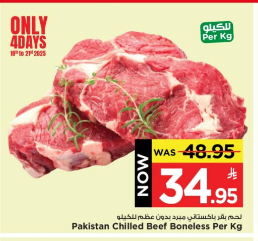 Meat - Fresh & Chilled in Mark & Save, Saudi Arabia Offers - Saudi Arabia Beef available at Mark & Save in KSA, Saudi Arabia, Saudi - Al Hasa