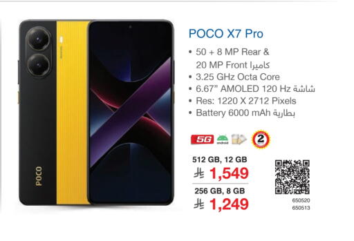 POCO available at Jarir Bookstore in KSA, Saudi Arabia, Saudi - Hail