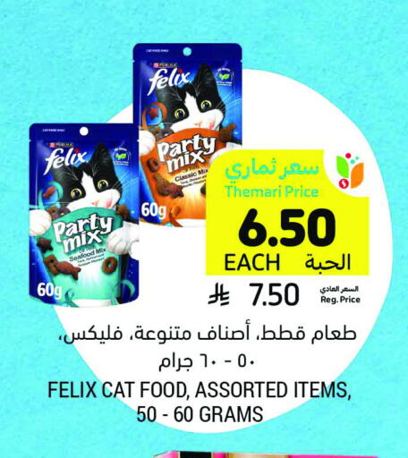 available at أسواق التميمي in مملكة العربية السعودية, السعودية, سعودية - المدينة المنورة