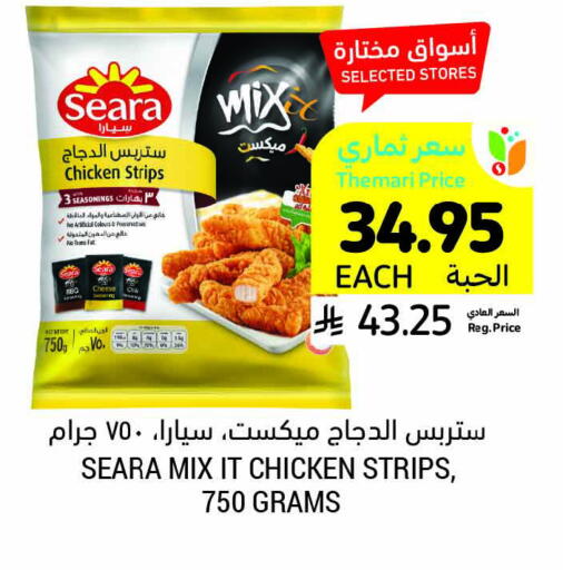 SEARA Chicken Strips available at Tamimi Market in KSA, Saudi Arabia, Saudi - Ar Rass