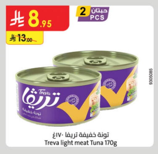 تونة - معلب available at الدانوب in مملكة العربية السعودية, السعودية, سعودية - جازان