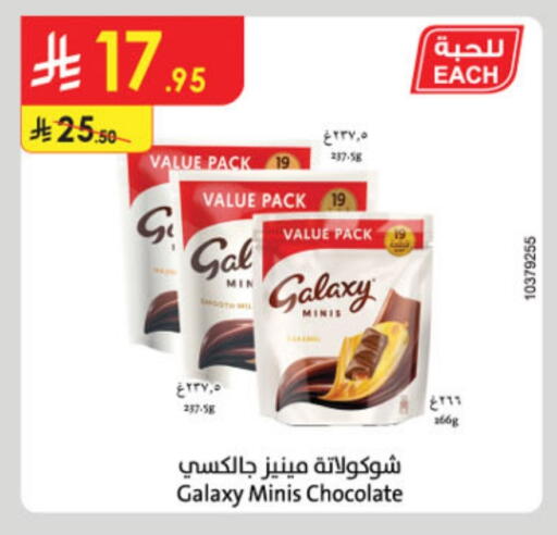 GALAXY available at Danube in KSA, Saudi Arabia, Saudi - Hail