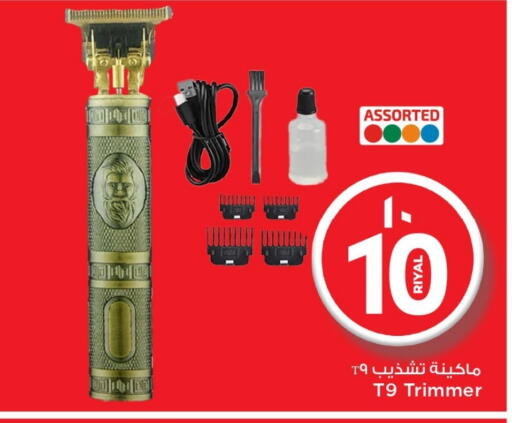 available at Mark & Save  in Qatar - Al Shamal