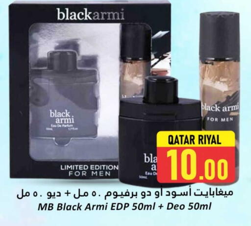 available at Dana Hypermarket in Qatar - Al Rayyan