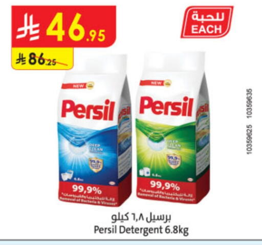 PERSIL Detergent available at Danube in KSA, Saudi Arabia, Saudi - Jazan