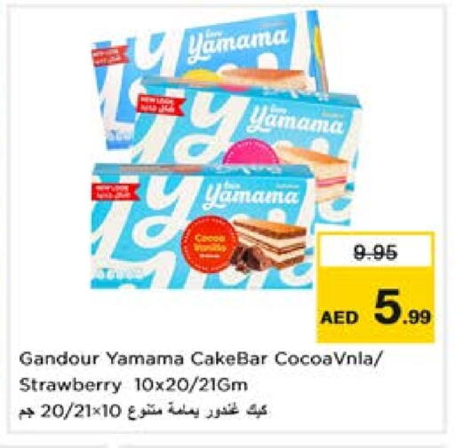 الكيك والمعجنات in نستو هايبرماركت, UAE Offers - الإمارات العربية المتحدة Strawberry available at نستو هايبرماركت in الإمارات العربية المتحدة , الامارات - دبي