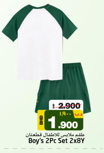 available at نستو in البحرين