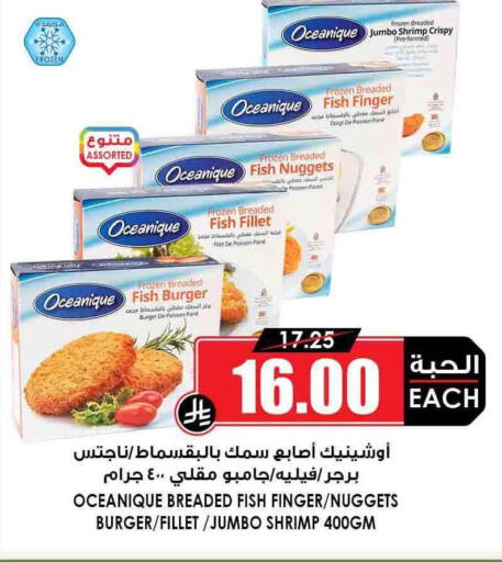 available at Prime Supermarket in KSA, Saudi Arabia, Saudi - Rafha