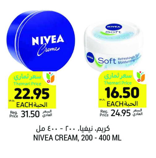 Nivea Face Cream available at Tamimi Market in KSA, Saudi Arabia, Saudi - Hafar Al Batin