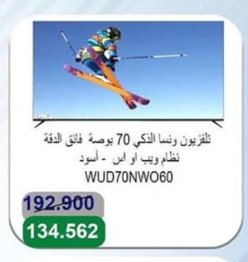 WANSA Smart TV available at Jaber Al Ali Cooperative Society in Kuwait - Ahmadi Governorate