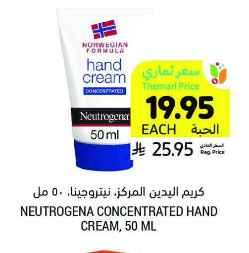 NEUTROGENA Face Cream available at Tamimi Market in KSA, Saudi Arabia, Saudi - Ar Rass