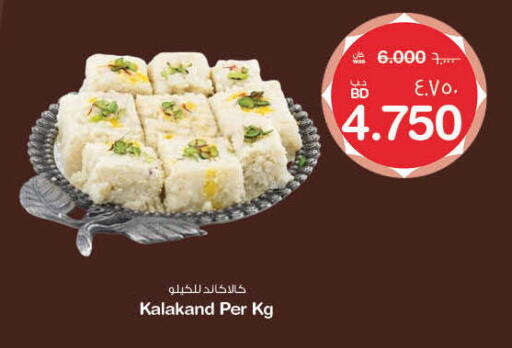 available at MegaMart & Macro Mart  in Bahrain