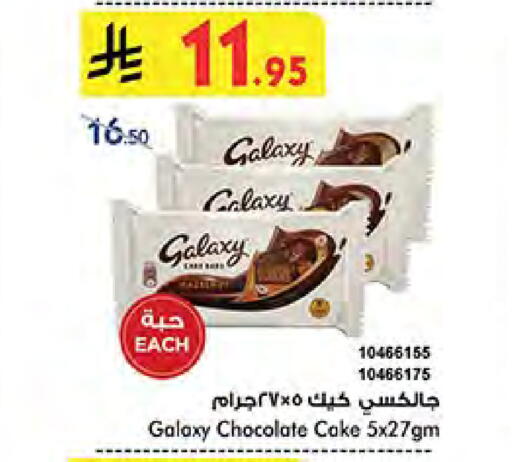 Cakes & Pastry in Bin Dawood, Saudi Arabia Offers - Saudi Arabia GALAXY available at Bin Dawood in KSA, Saudi Arabia, Saudi - Khamis Mushait