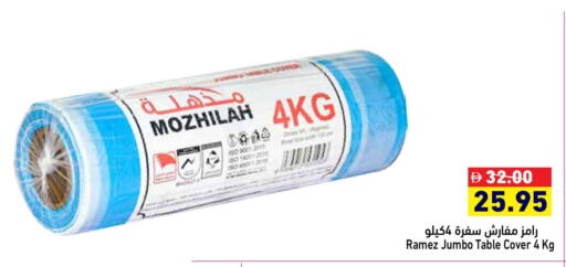available at Aswaq Ramez in UAE - Dubai