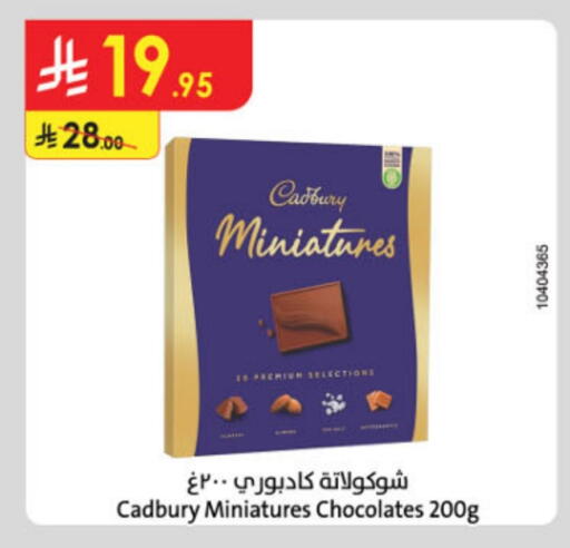 CADBURY available at Danube in KSA, Saudi Arabia, Saudi - Al Khobar