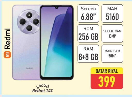 لافا available at دانة هايبرماركت in قطر - الوكرة