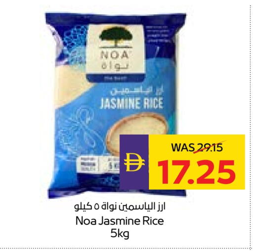 أرز ياسمين available at أدكووب in الإمارات العربية المتحدة , الامارات - ٱلْعَيْن‎