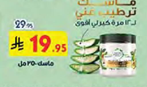 available at Bin Dawood in KSA, Saudi Arabia, Saudi - Ta'if