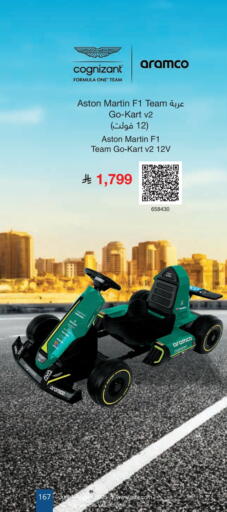 available at Jarir Bookstore in KSA, Saudi Arabia, Saudi - Unayzah