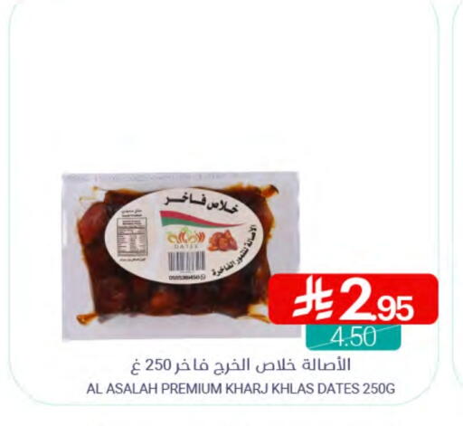 Dried Fruits & Dates in Muntazah Markets, Saudi Arabia Offers - Saudi Arabia available at Muntazah Markets in KSA, Saudi Arabia, Saudi - Qatif