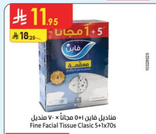 FINE available at Danube in KSA, Saudi Arabia, Saudi - Al Khobar