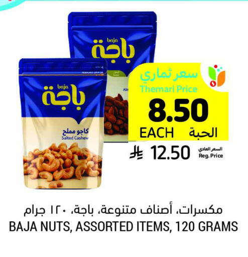 available at Tamimi Market in KSA, Saudi Arabia, Saudi - Tabuk