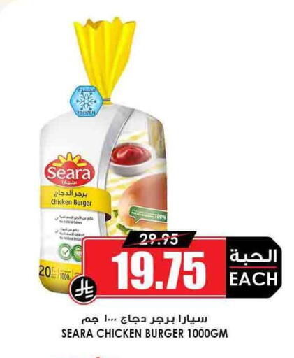 SEARA Chicken Burger available at Prime Supermarket in KSA, Saudi Arabia, Saudi - Rafha